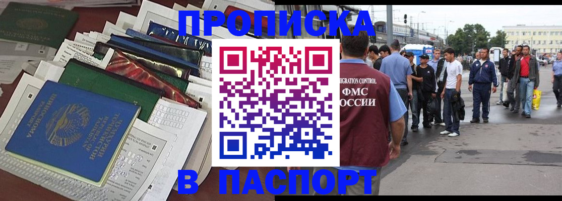 временная регистрация 2025 в Адыгейске