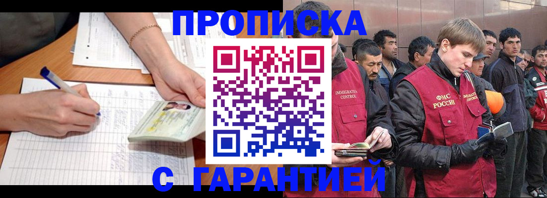 временная регистрация адрес в Адыгейске